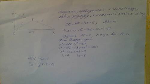 С. периметр прямоугольного треугольника abc=24см, длина медианы, проведённой к гипотенузе=5см. найти