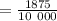 = \frac{ 1875 }{ 10 \ 000 }