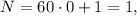 N = 60 \cdot 0 + 1 = 1 ,