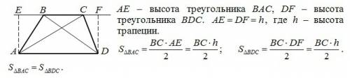 50 ! в трапеции abcd с основаниями вс и аd проведены диагонали, которые пересекаются в точке о. дока