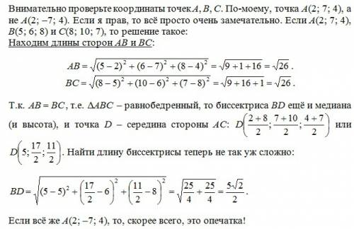 Надо, help me! даны координаты вершин треугольника abc a(2; -7; 4) b(5; 6; 8) c(8; 10; 7). найти дли