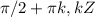 \pi /2 + \pi k, k Є Z