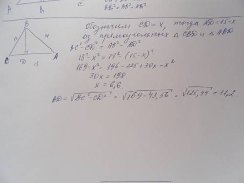 Дан треугольник abc ab=14 bc=13 ac=15 bd-высота уголadb=90° вопрос как найти bd=?