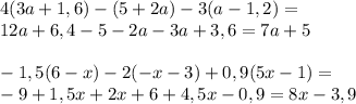 4(3a+1,6)-(5+2a)-3(a-1,2)= \\ 12a+6,4-5-2a-3a+3,6=7a+5 \\ \\ -1,5(6-x)-2(-x-3)+0,9(5x-1)= \\ -9+1,5x+2x+6+4,5x-0,9=8x-3,9