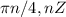 \pi n/4, nЄ Z