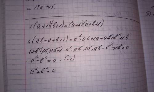 2(a+1)(b+1)=(a+b)(a+b+2) найдите: a^2+b^2