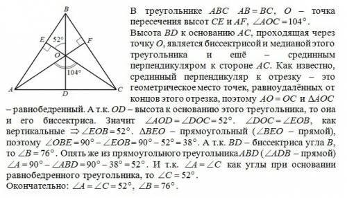 35 і! іть будь ласка! висоти при основі рівнобедренного трикутника перетинаються під кутом 104 граду