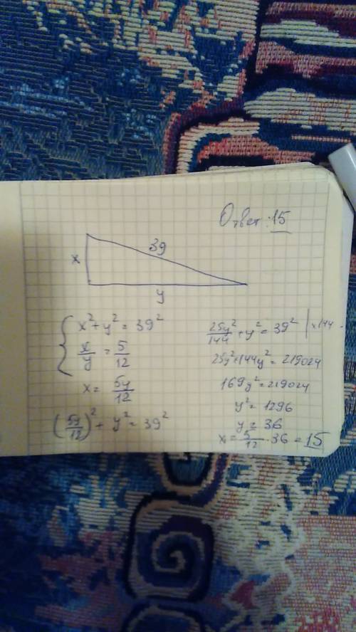 Гипотенуза равна 39,а его катеты относятся как 5: 12. найти меньший катет треугольника.