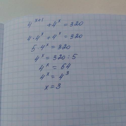 Решите показательное уравнение 4^x+1+4x=320