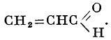 Напишите структурную формулу акролеина.