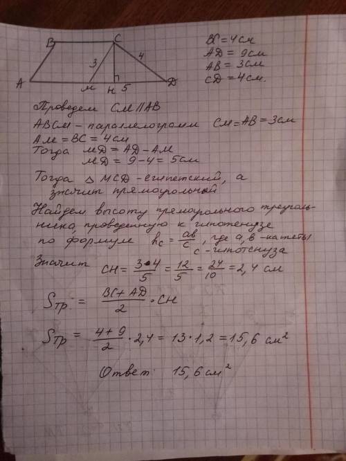 Основание трапеции 4 см и 9 см, боковые стороны 3 см и 4 см. найдите s трапеции.