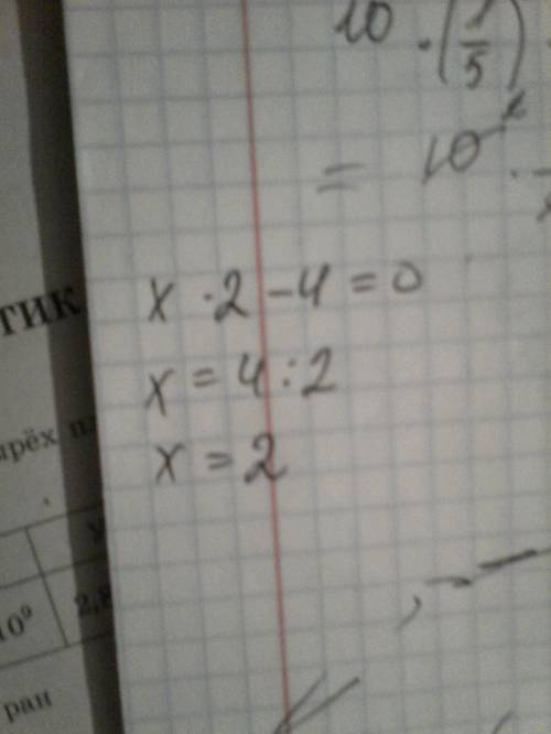 Решить квадратное уравнение : х^2-4=0