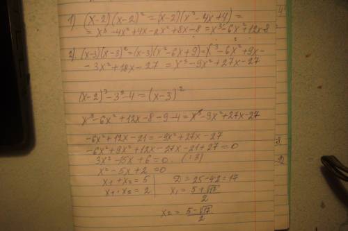 Решите уравнение ( x-2)^3-3^2-4=(x-3)^3