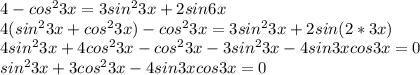 4-cos^23x=3sin^23x+2sin6x \\ &#10;4(sin^23x+cos^23x)-cos^23x=3sin^23x+2sin(2*3x) \\ &#10;4sin^23x+4cos^23x-cos^23x-3sin^23x-4sin3xcos3x=0 \\ &#10;sin^23x+3cos^23x-4sin3xcos3x=0