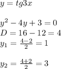 y=tg3x \\ &#10; \\ &#10;y^2-4y+3=0 \\ &#10;D=16-12=4 \\ &#10;y_{1}= \frac{4-2}{2}=1 \\ &#10; \\ &#10;y_{2}= \frac{4+2}{2} =3 \\ &#10;