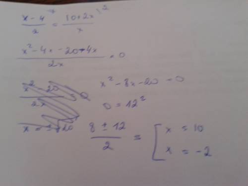 Х-4 дробь 2=10+2х дробь х решить уравнения