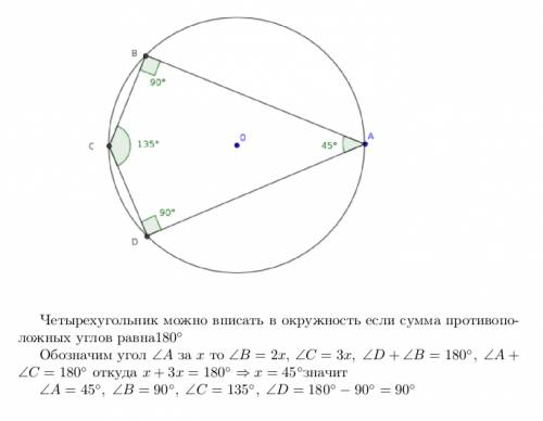 Углы a,b,c вписанного четырехугольника авсd относятся, как 1 к 2 к 3 .найдите угол d