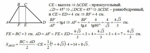 20 в трапеции авсd угол а=60 градусов, уголd=45 градусов, основание вс равно 3cм, bf и ce-высоты тра