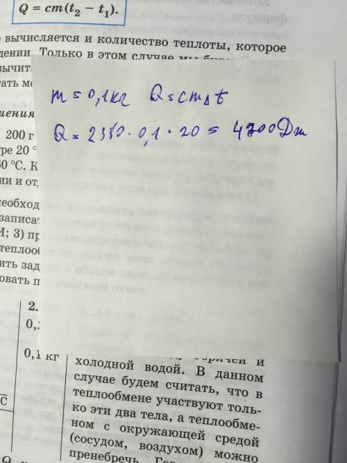 Какое кол-во теплоты выделяется при конденсации 0,1 кг эфира, взятого при температуре кипения, и при