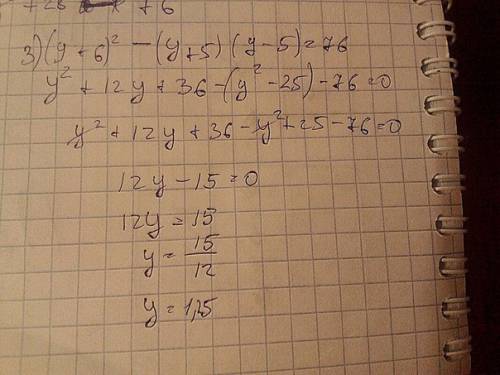 Решите уравнение: 1)y^3+3y^2-4y-12=0 2)4y^3-3y^2-4y+3=0 3)(y+6)^2-(y+5)(y-5)=79