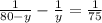 \frac{1}{80-y} - \frac{1}{y}= \frac{1}{75}