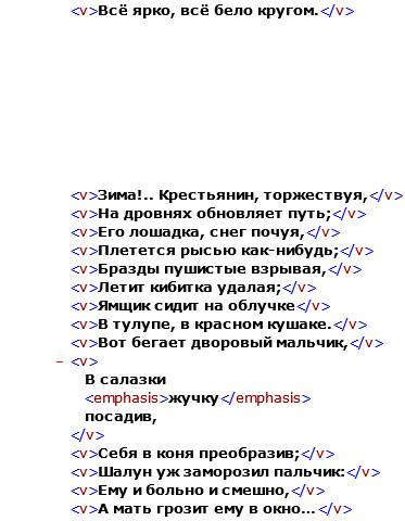 1.1. основное . расшифруйте отрывок стихотворного текста а.с. пушкина и допишите последние три слова