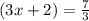 (3x+2) = \frac{7}{3}