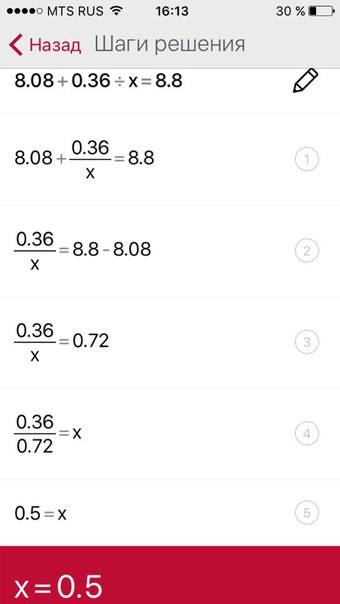 Решите уравнение! 8.08+0.36: x=8.8 заранее !