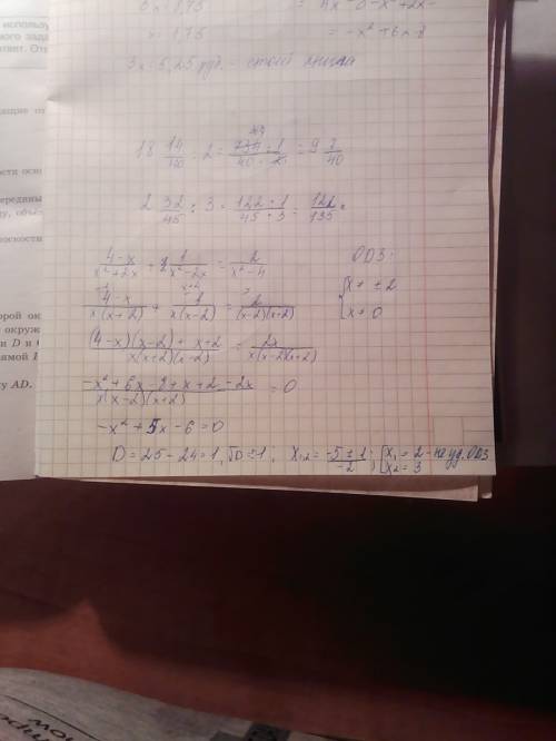 Решите уравнение; (4-x)/(x^2+2x)+1/(x^2-2x)=2/(x^2-4)