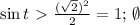 \sin t\ \textgreater \ \frac{ (\sqrt{2})^2 }{2}=1;\,\emptyset