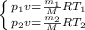 \left \{ {{ p_{1} v= \frac{ m_{1} }{M}R T_{1} } \atop { p_{2} v= \frac{ m_{2} }{M}R T_{2}}} \right.