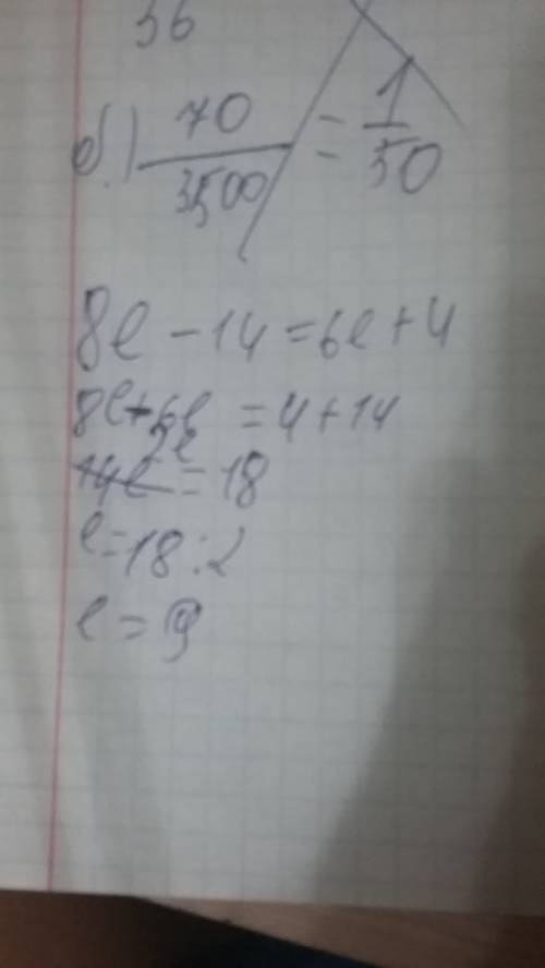 8e - 14= 6e+4 и (c-3)*12=20-4*(e+2) !