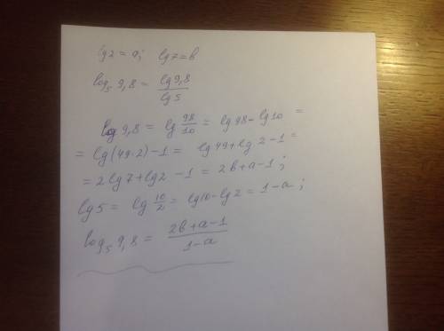 Выразите log 5 (9,8) через a и b, если a=lg2, а b=lg7