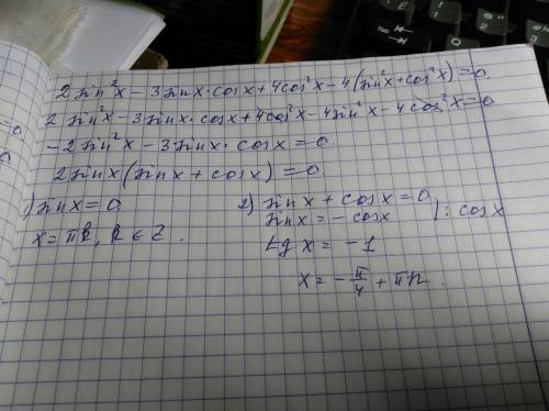 Решите 2sin^2x-3sinx*cosx+4*cos^2x=4 нужно,люди!