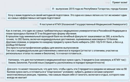 Расскажите, кто и как готовиться или готовился к егэ по и биологии?