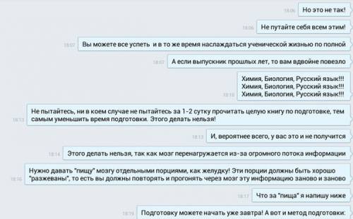 Расскажите, кто и как готовиться или готовился к егэ по и биологии?