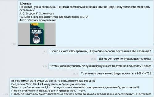 Расскажите, кто и как готовиться или готовился к егэ по и биологии?