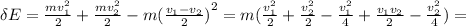 \delta E=\frac{mv_{1}^2}{2}+\frac{mv_{2}^2}{2}}-m{(\frac{v_{1}-v_{2}}{2})}^2=m(\frac{v_{1}^2}{2}+\frac{v_{2}^2}{2}}-\frac{v_{1}^2}{4}+\frac{v_{1}v_{2}}{2}-\frac{v_{2}^2}{4})=