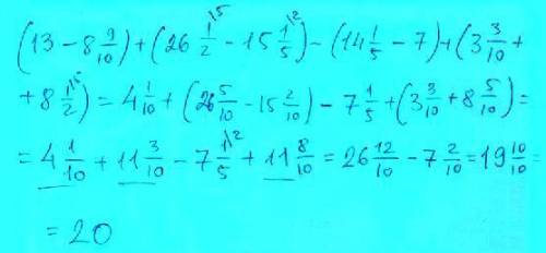 (13-8ц 9/10)+(26ц 1/2-15ц 1/ 1/5 - 7)+(3ц 3/10 +8ц 1/2)=