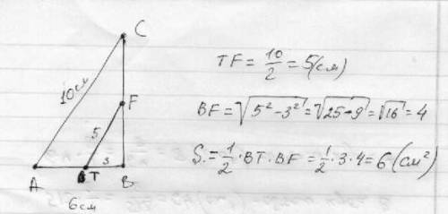 Впрямоугольном треугольнике. abc угол abc равен 90° ,ab 6 см,ас 10 см . точки t и f середины сторон