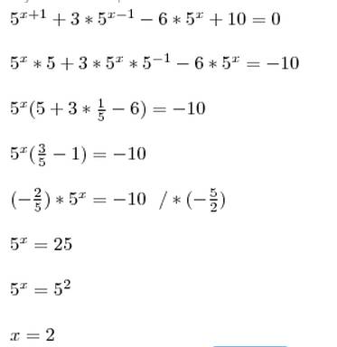 5(х+1)+3*5(х-1)-6*5(х)+10=0 решить уравнение.в скобках степени