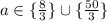 a \in \{\frac{8}{3}\} \cup \{\frac{50}{3}\}