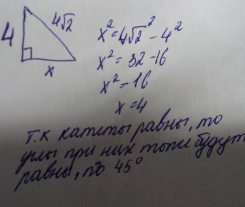 Впрямом треугольнике гипотенуза равна 4 (корень) 2 см, а один из катетов равен 4 см. найдите второй