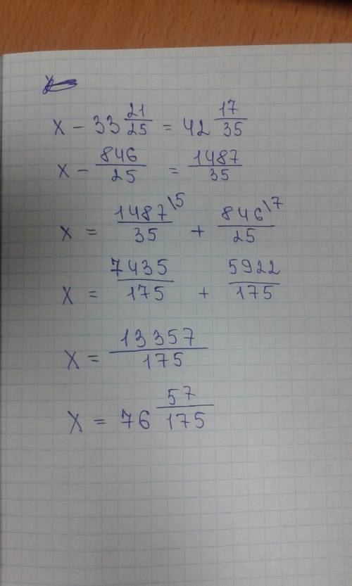 Решите . х-33целых 21/25=42целых 17/35 с решнием..