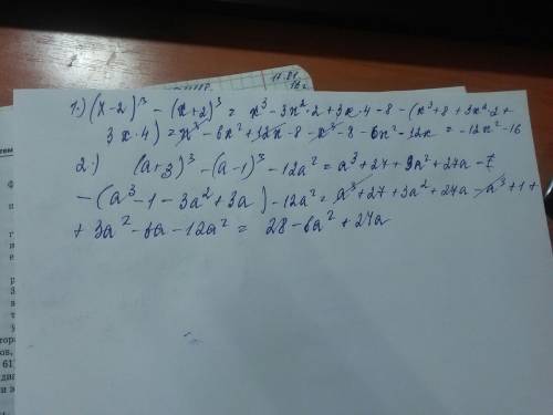 Добрые и умные люди, ! выражение: 1)(x-2)^3-(x+2)^3 2)(а+3)^3-(a-1)^3-12a^2