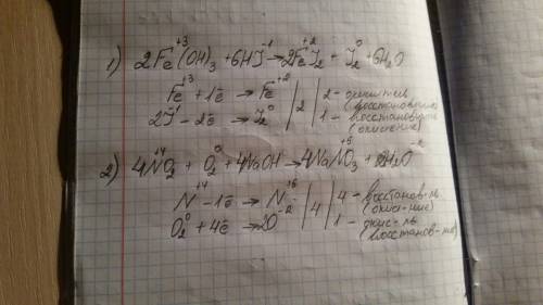 Используя метод электронного , составьте уравнение реакции fe(oh)3 + hi → fei2 + i2 + h2o no2 + o2 +