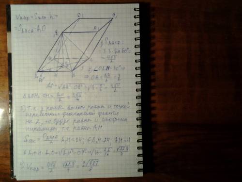 Основание наклонного параллелепипеда abcda1b1c1d1 - ромб abcd, у которого ab=3 см , угол bad=60*,орт