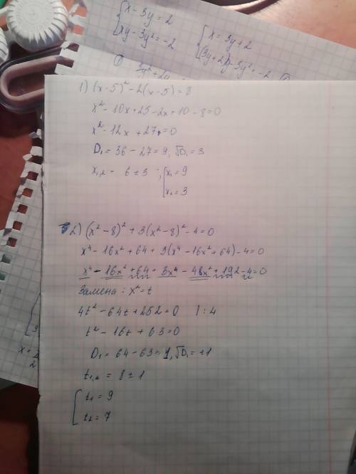 1) (х-5)^2-2(х-5)=8 2)(х^2-8)^2+3(х^2-8)^2-4=0 хотя бы 1.