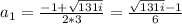 a_{1} = \frac{-1+ \sqrt{131i} }{2*3} =\frac{\sqrt{131i}-1 }{6}