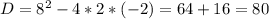 D= 8^{2} -4*2*(-2)=64+16=80